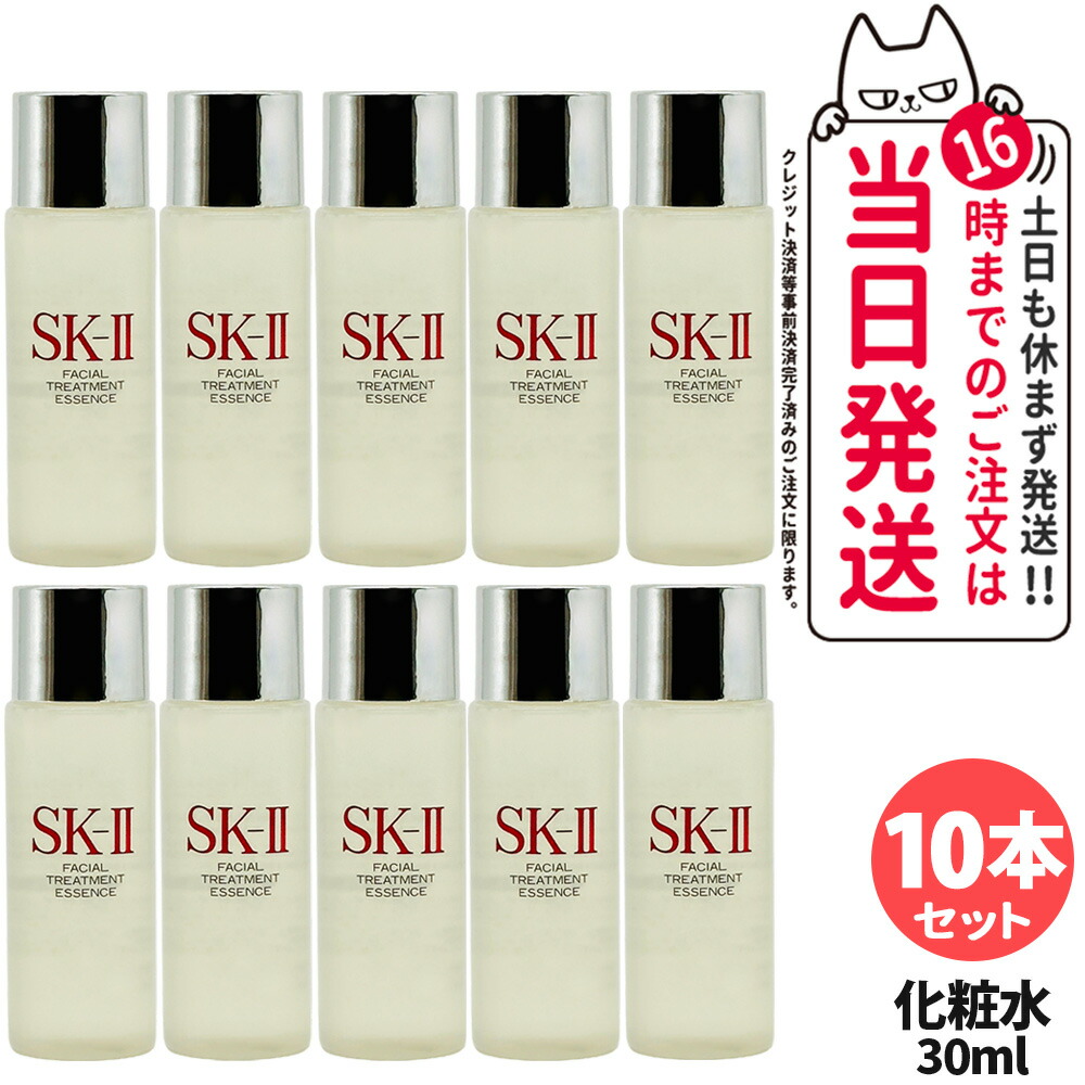 正規品SK-II トリートメントエッセンス 10本セット 楽天市場】【2025年製 10本セット 国内正規品】SK2 エスケーツー