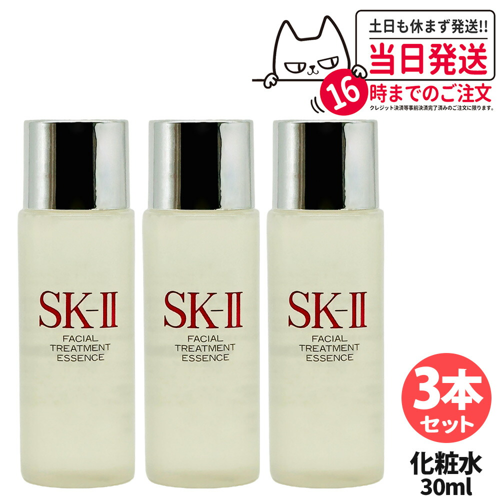 楽天市場】【2025年製 国内正規品】SK2 エスケーツー