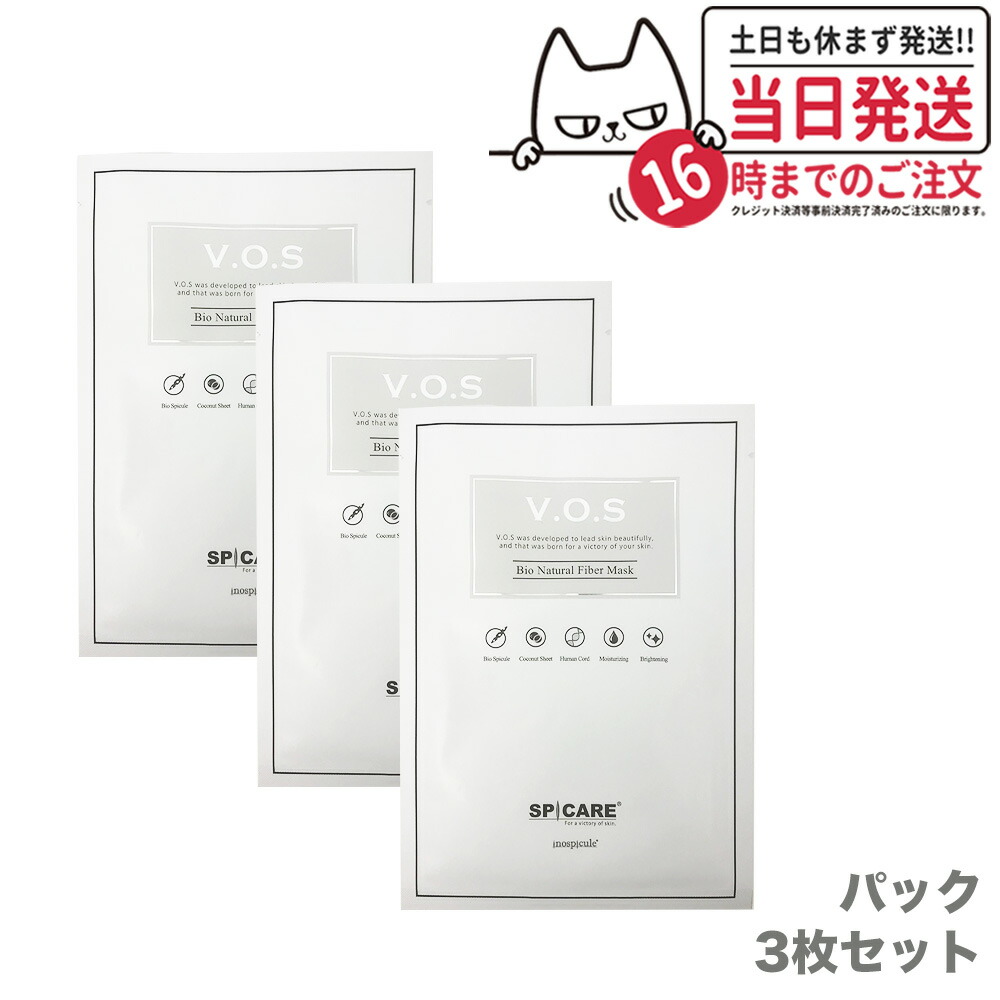 楽天市場】【抽選で最大100%ポイントバック】スピケア V3 VOSマスク