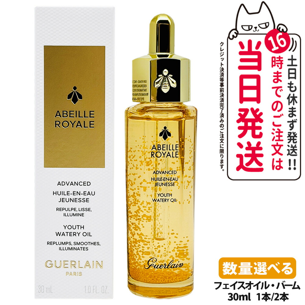 ゲラン　GUERLAIN アベイユロイヤル　オイルインシカバーム　80ml アベイユ ロイヤル オイル イン シカ バーム / ゲラン(フェイス