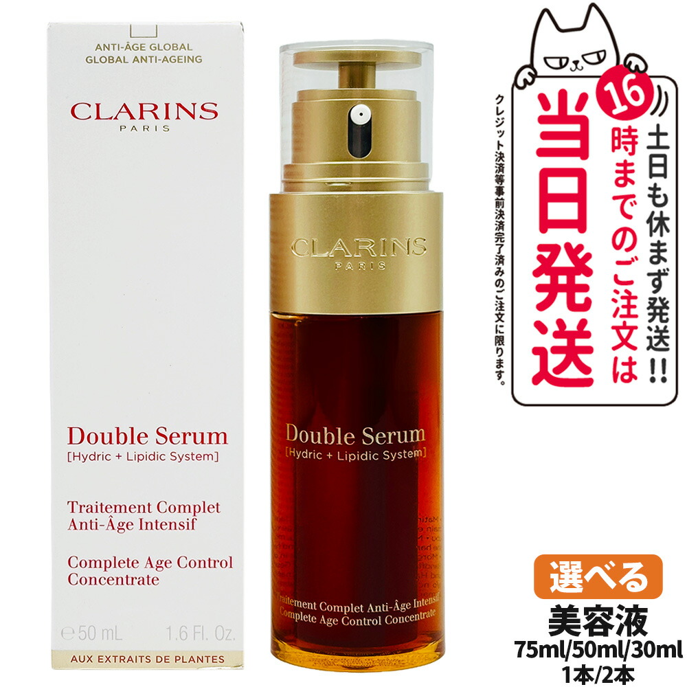 美容液 CLARINS Double Serum 50ml Double Serum - Best Anti-Aging & Anti-Wrinkle Serum | CLARINS®