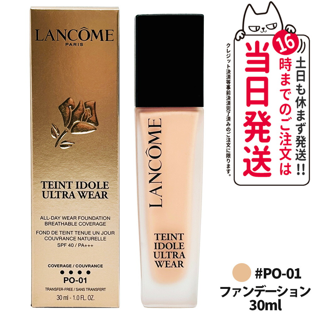 楽天市場】LANCOME ランコム タンイドル ウルトラ ウェア リキッド N