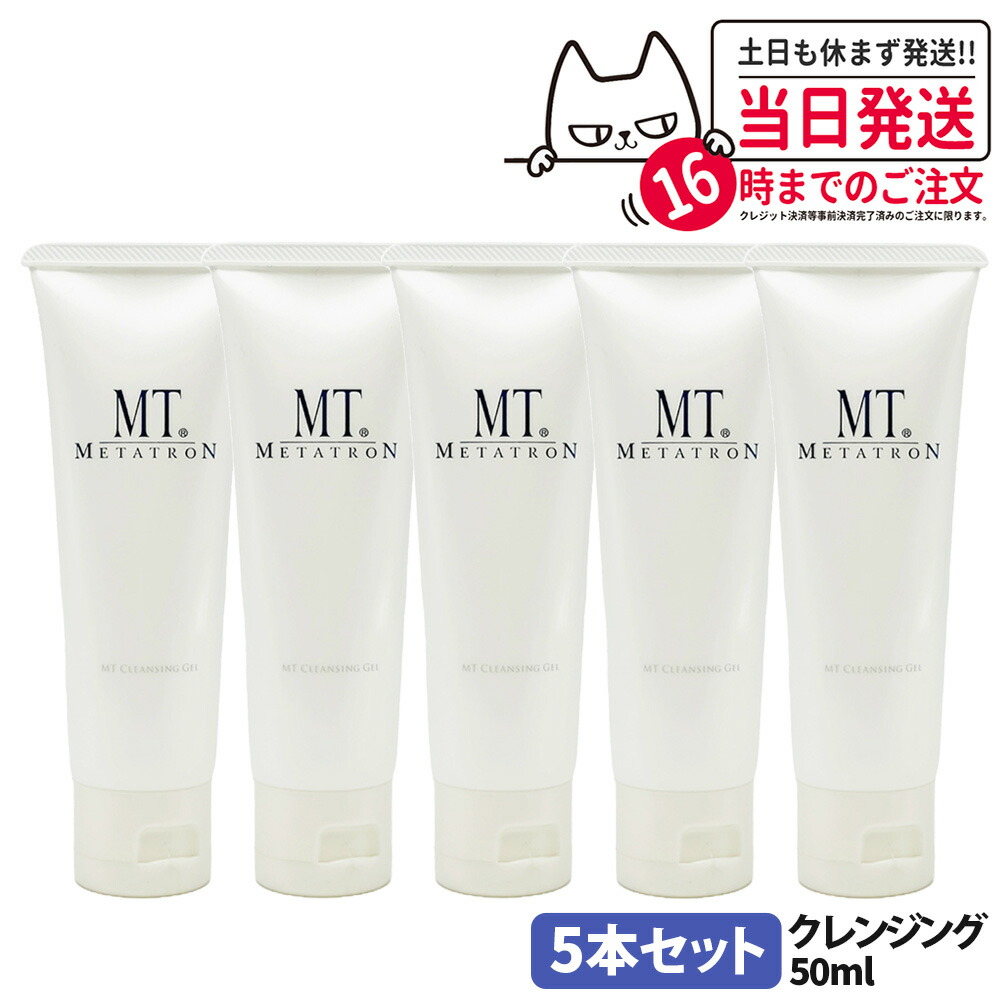 楽天市場】メタトロン クレンジングジェル 200ml 2個セット 正規品