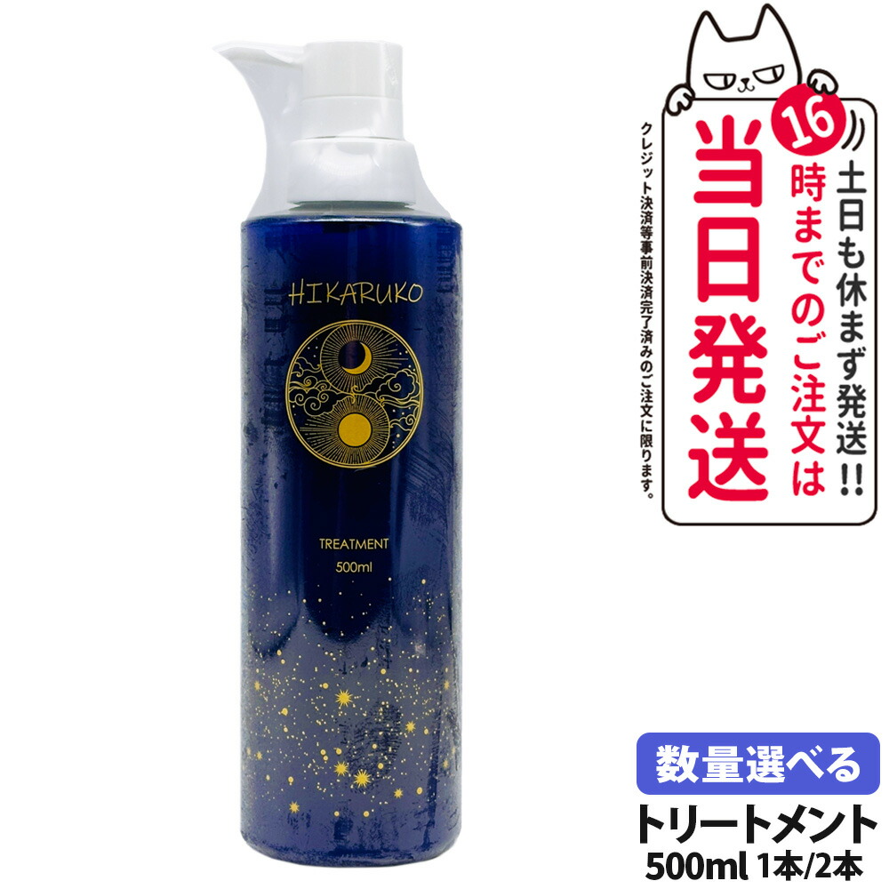 トリートメント ringo Next Vintage