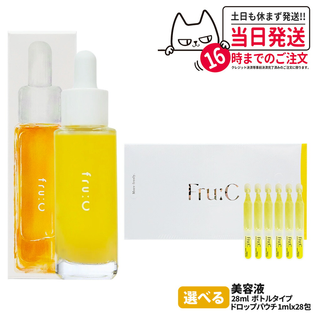 楽天市場】fru：C（フルーシー）オールインワン美容液