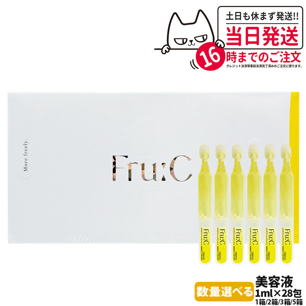 楽天市場】Fru:C フルーシー ビタミンドロップ 28包 美容液