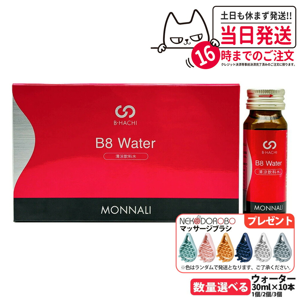 ⭐︎strawberry⭐︎モナリ B8 Water [300ml 楽天市場】モナリ B8 Water ウォーター 300ml 10本入 国内正規品