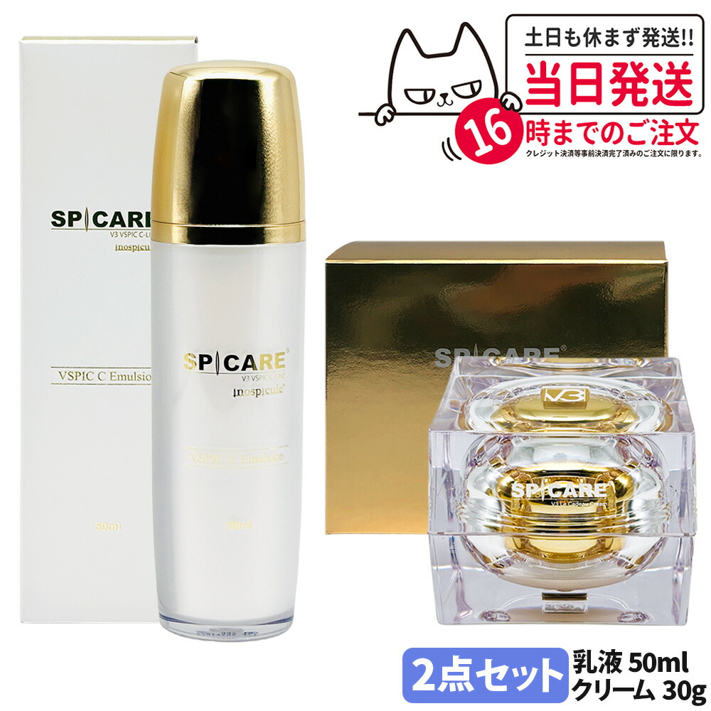 【2点セット】スピケア V3 VSPIC C エマルジョン 50ml 乳液 + ルカドークリーム 30g フェイスクリーム プイスビック ビタミンC ブイスピック 潤い 保湿 うるおい 軽やか 2種の美容針 美容クリーム 韓国コスメ SPICARE 送料無料