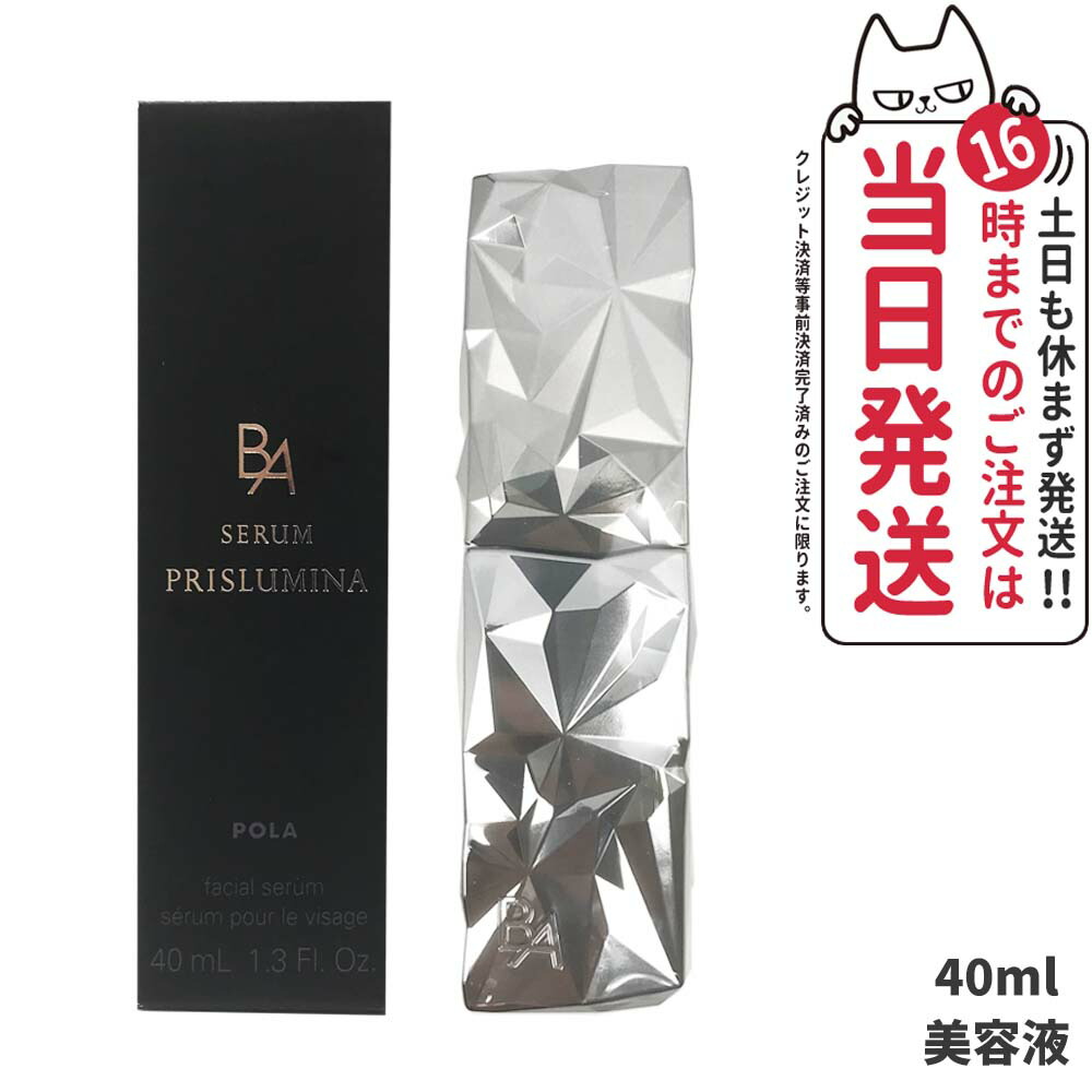 POLA 　B.A セラムプリズルミナ 美容液0.4ml×100包 楽天市場】POLA ポーラ B.A セラム プリズルミナ 美容液 40ml