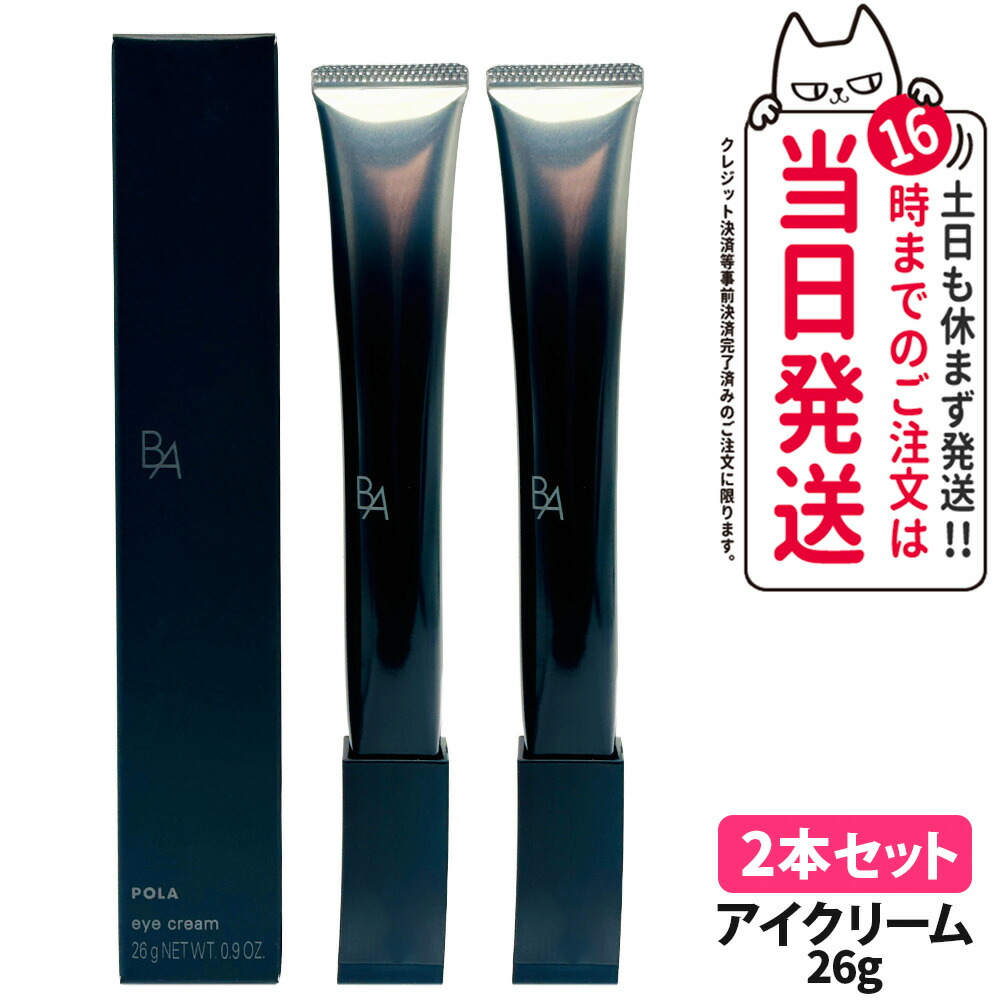 POLA ポーラ B.Aアイゾーンクリーム 26g 株式会社BALI / POLA ポーラ B.A アイゾーンクリーム26g