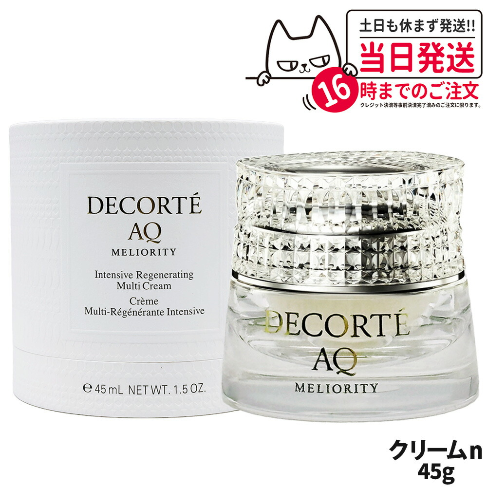 楽天市場】国内正規品 COSME DECORTE コスメデコルテ AQ ミリオリティ