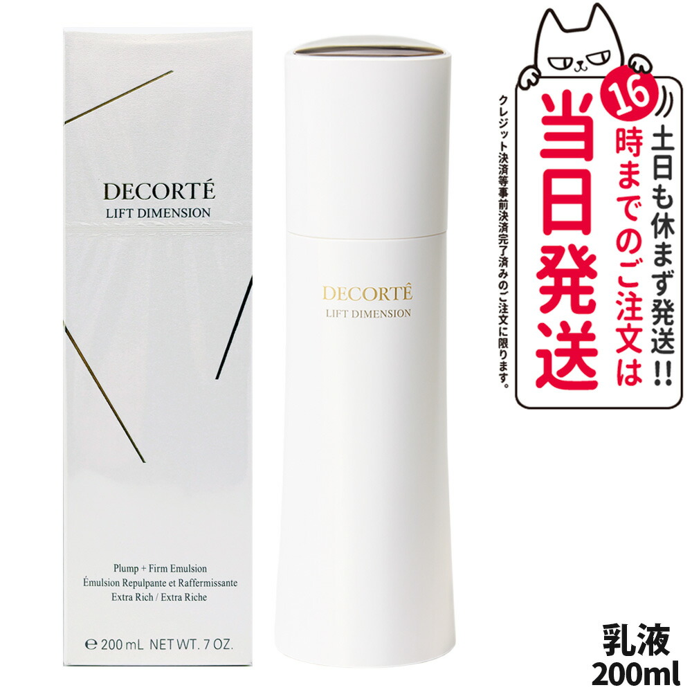 楽天市場】【抽選で最大100%ポイントバック】【選べる】コスメデコルテ