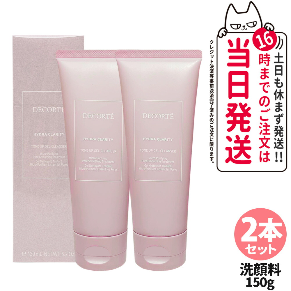 コスメデコルテ イドラクラリティ セット 送料 無料