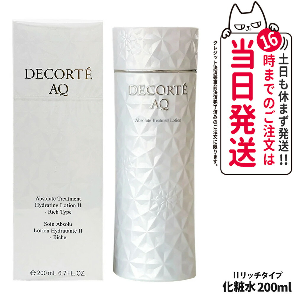 楽天市場】【国内正規品】コスメデコルテ AQ ローション 200ml 化粧水