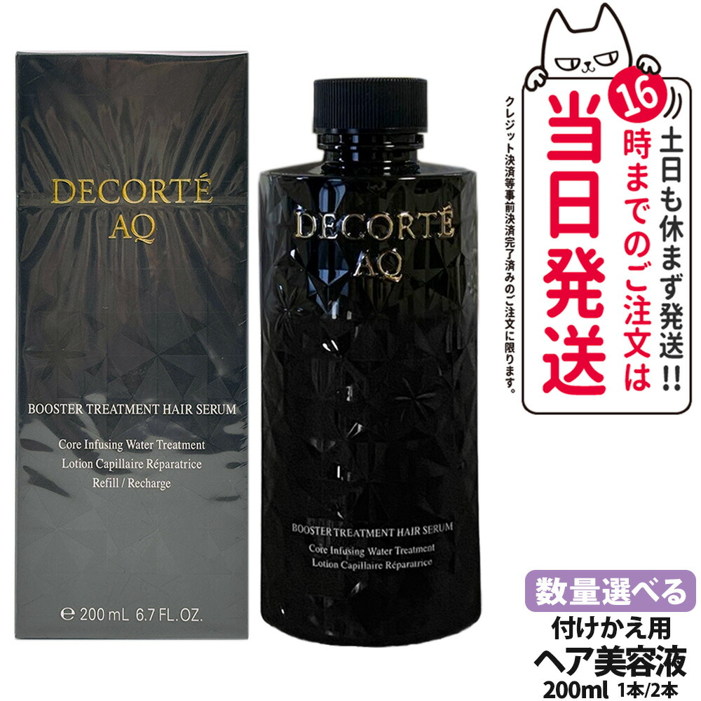 楽天市場】【期間限定!エントリーP4倍】【国内正規品】コスメデコルテ