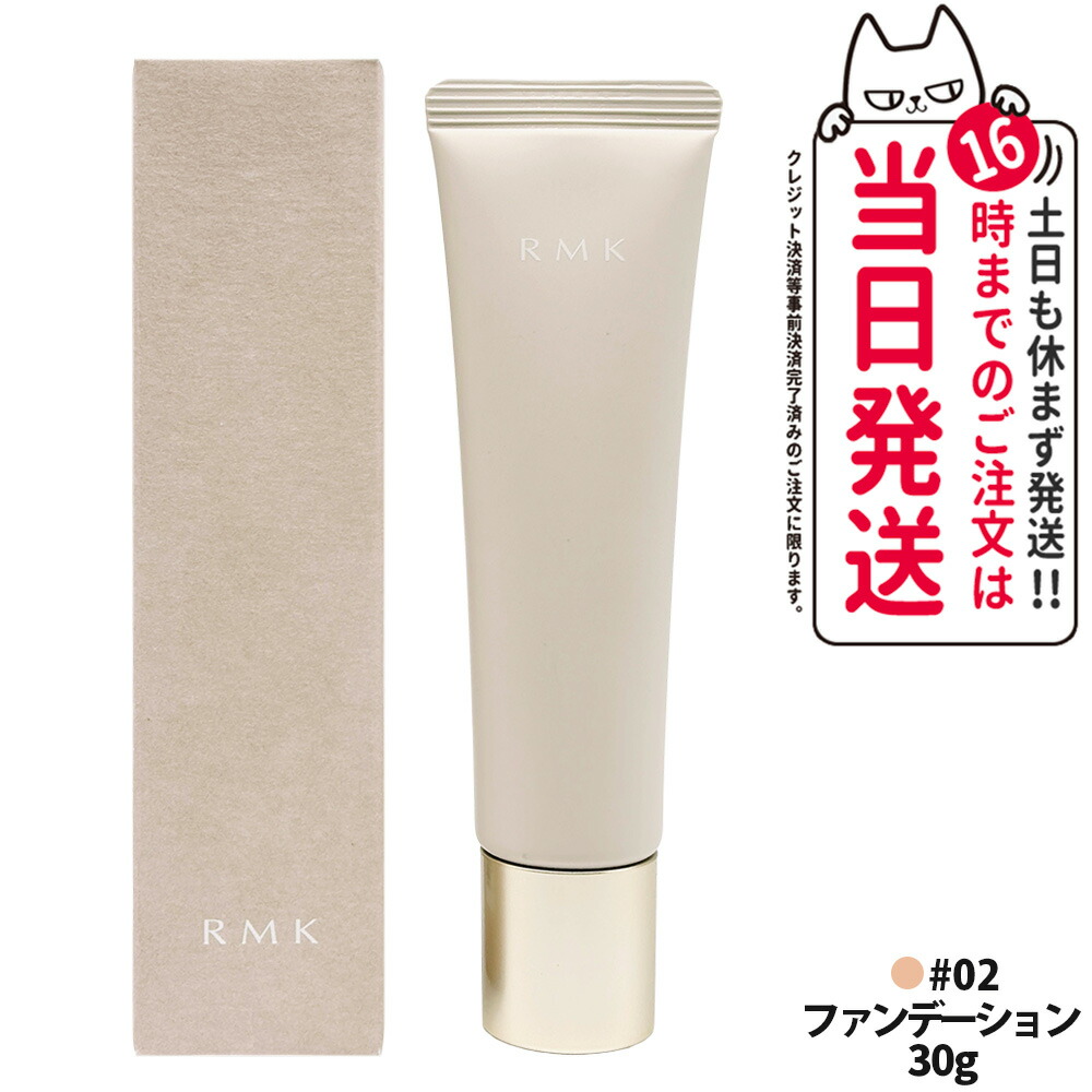 楽天市場】【国内正規品】RMK スキンティント 30g SPF20 PA++