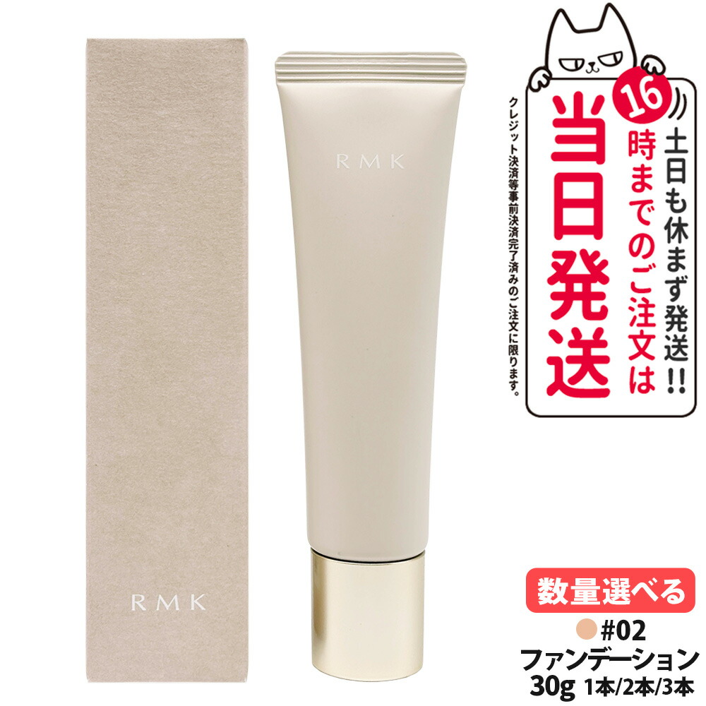 楽天市場】【国内正規品】RMK アールエムケー スキンティント #02