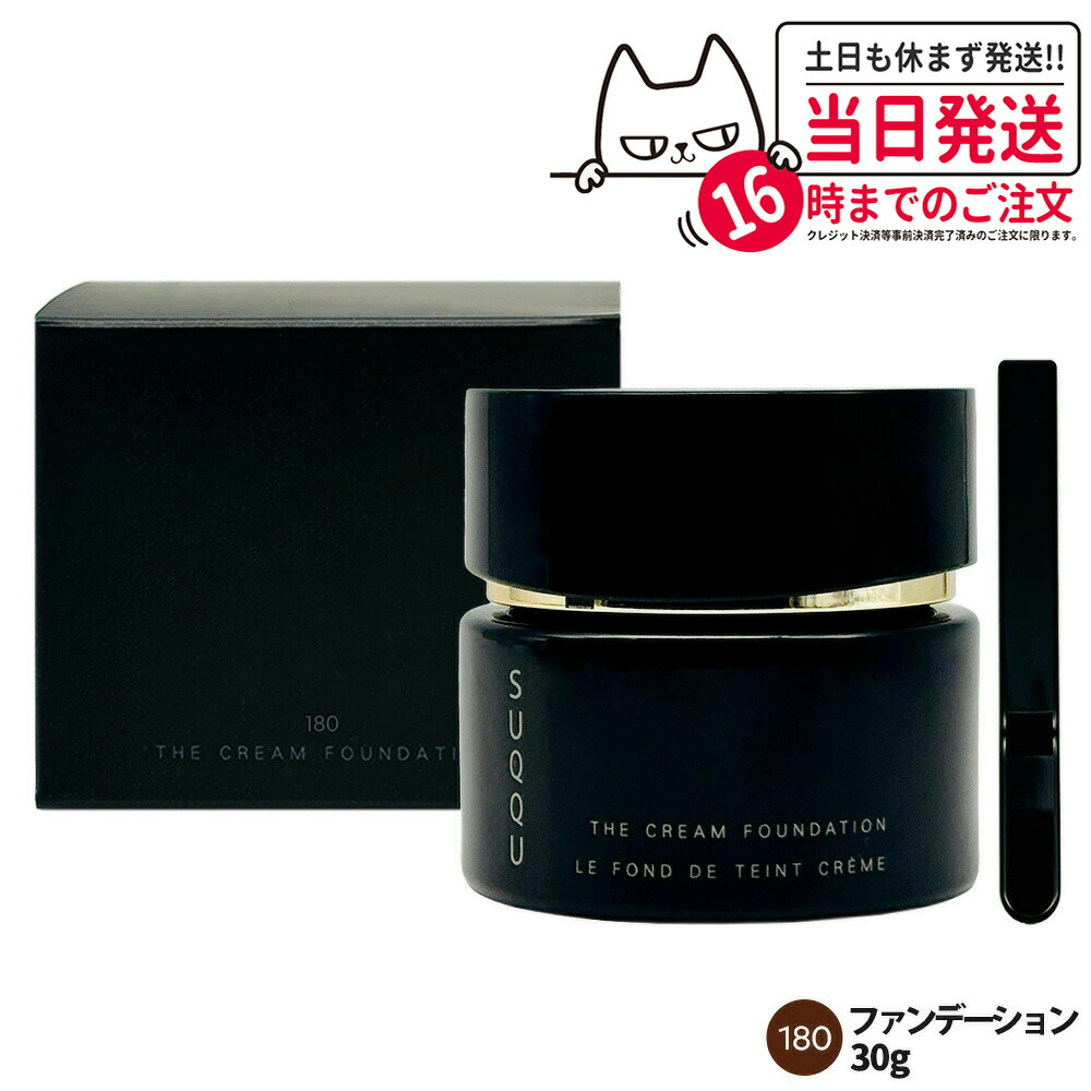 楽天市場】【国内正規品】スック SUQQU ザ クリーム ファンデーション