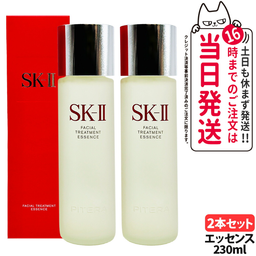 SK-Ⅱ フェイシャルトリートメントエッセンス　ミッキーマウス 楽天市場】【2本セット】SK-2 / SK-II（エスケーツー） フェイシャル