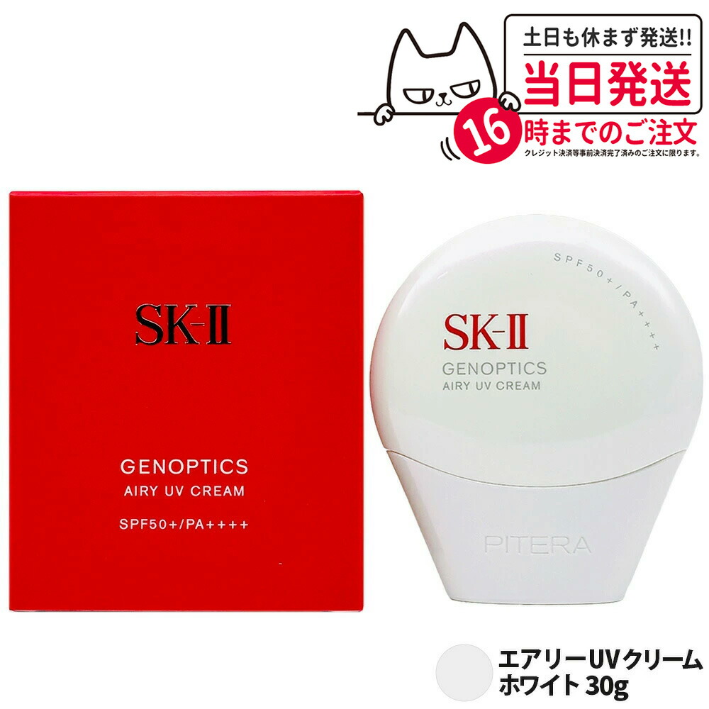 楽天市場】【宅配便 国内正規品 】2025年新発売 SK-II ジェノプ