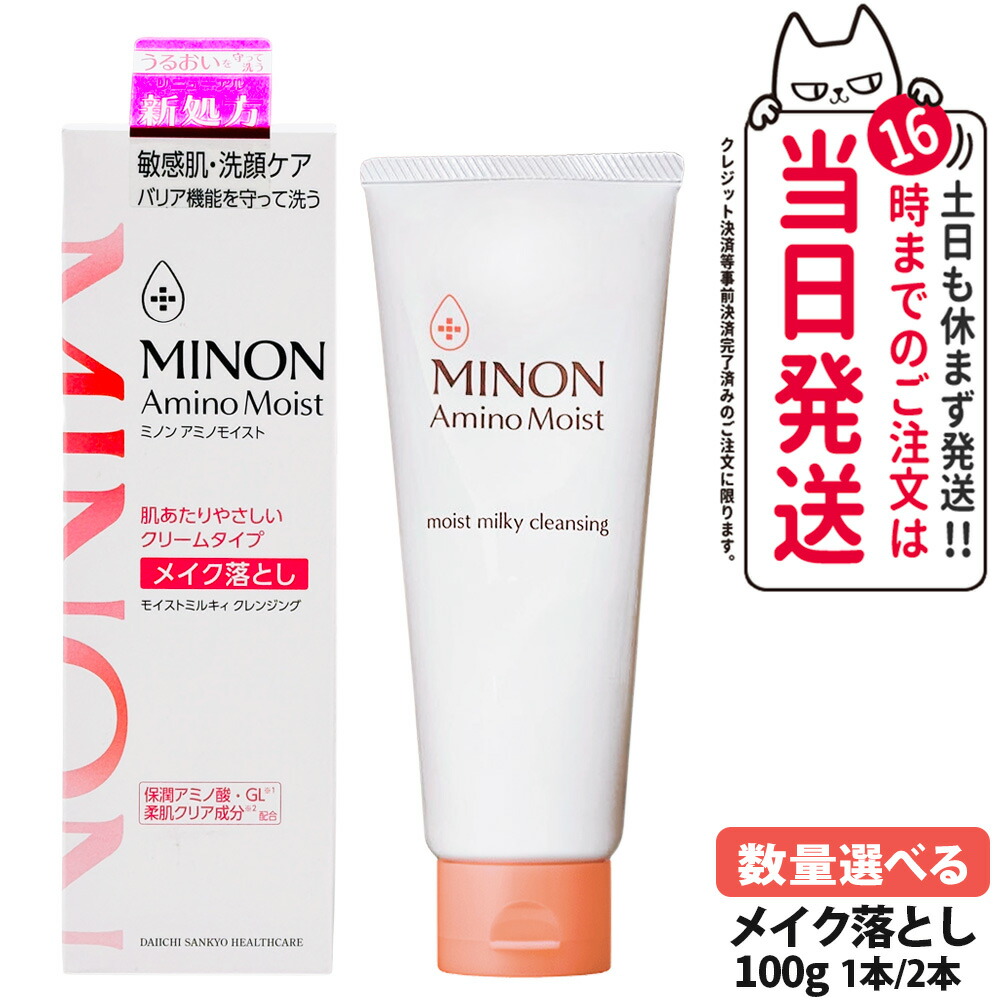 楽天市場】【国内正規品】MINON ミノン アミノモイスト モイスト