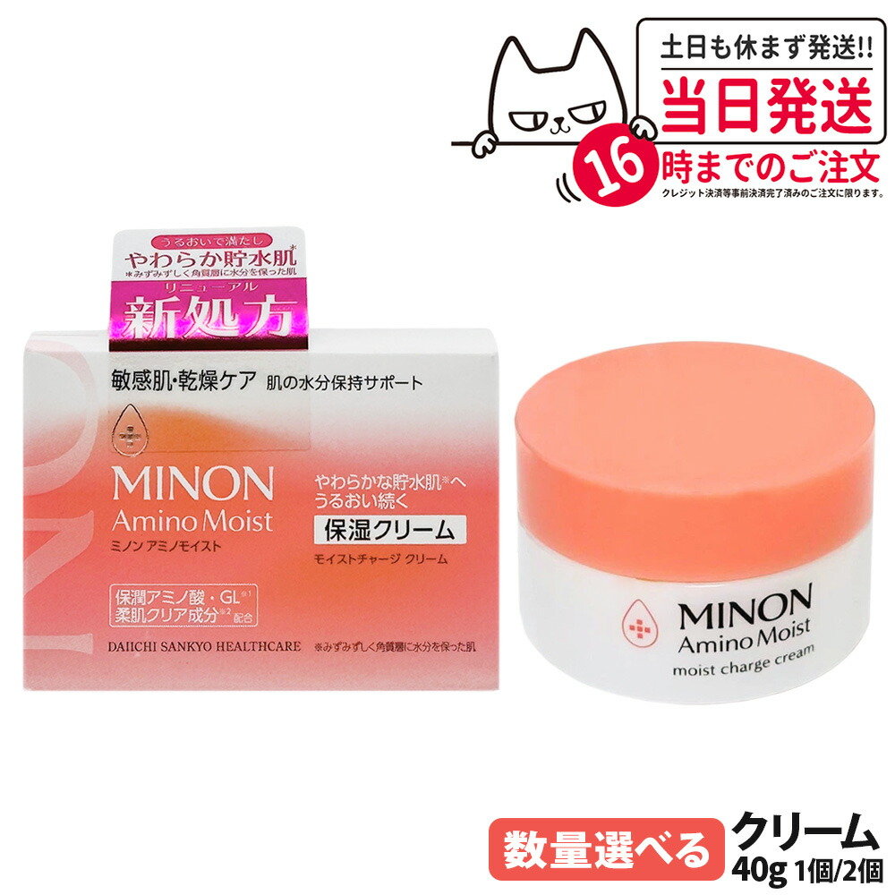 楽天市場】MINON ミノン アミノモイスト モイストチャージ クリーム