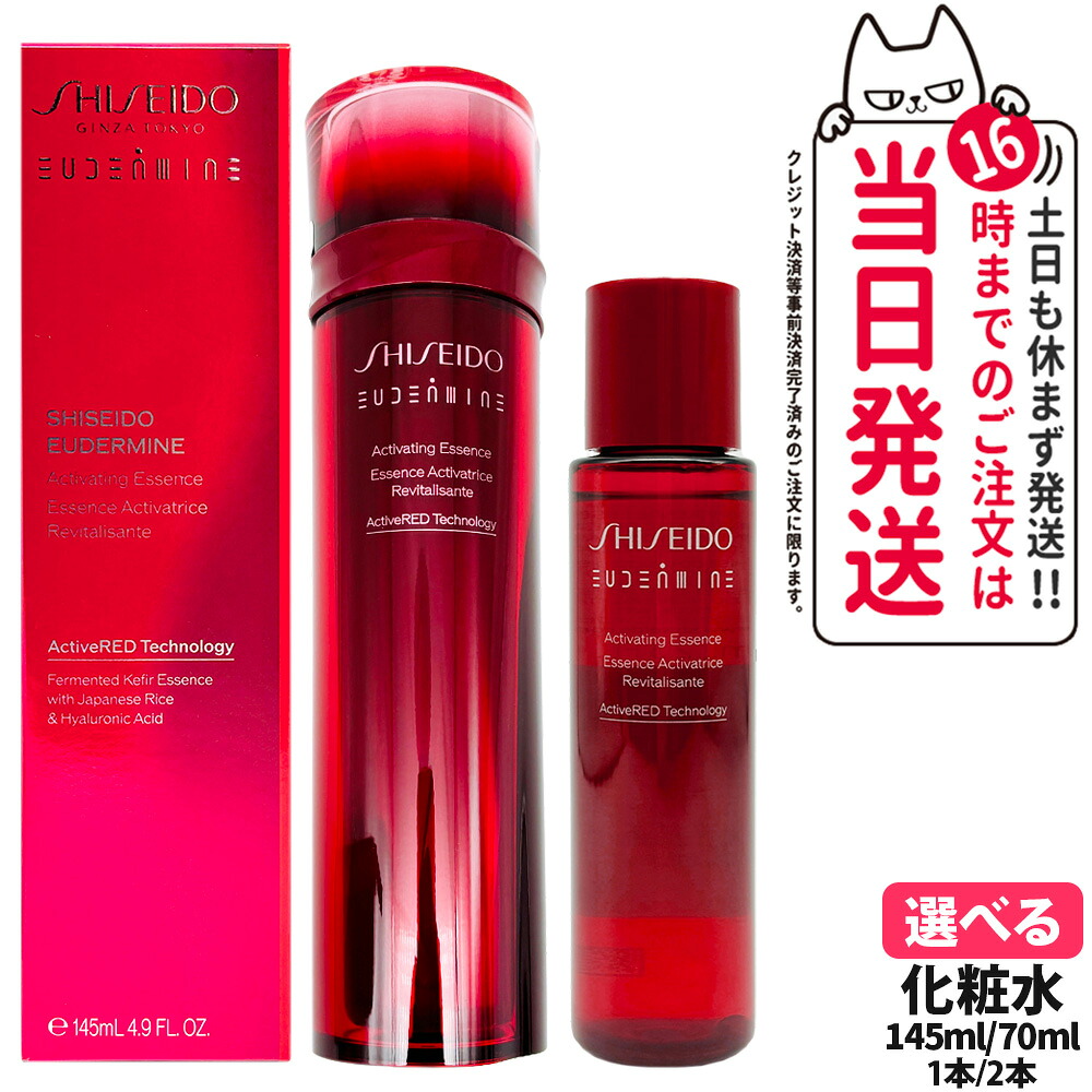 SHISEIDO オイデルミン　エッセンスローション レフィルクリーム　3点 楽天市場】【 refill 】SHISEIDO EUDERMINE 資生堂 オイデルミン