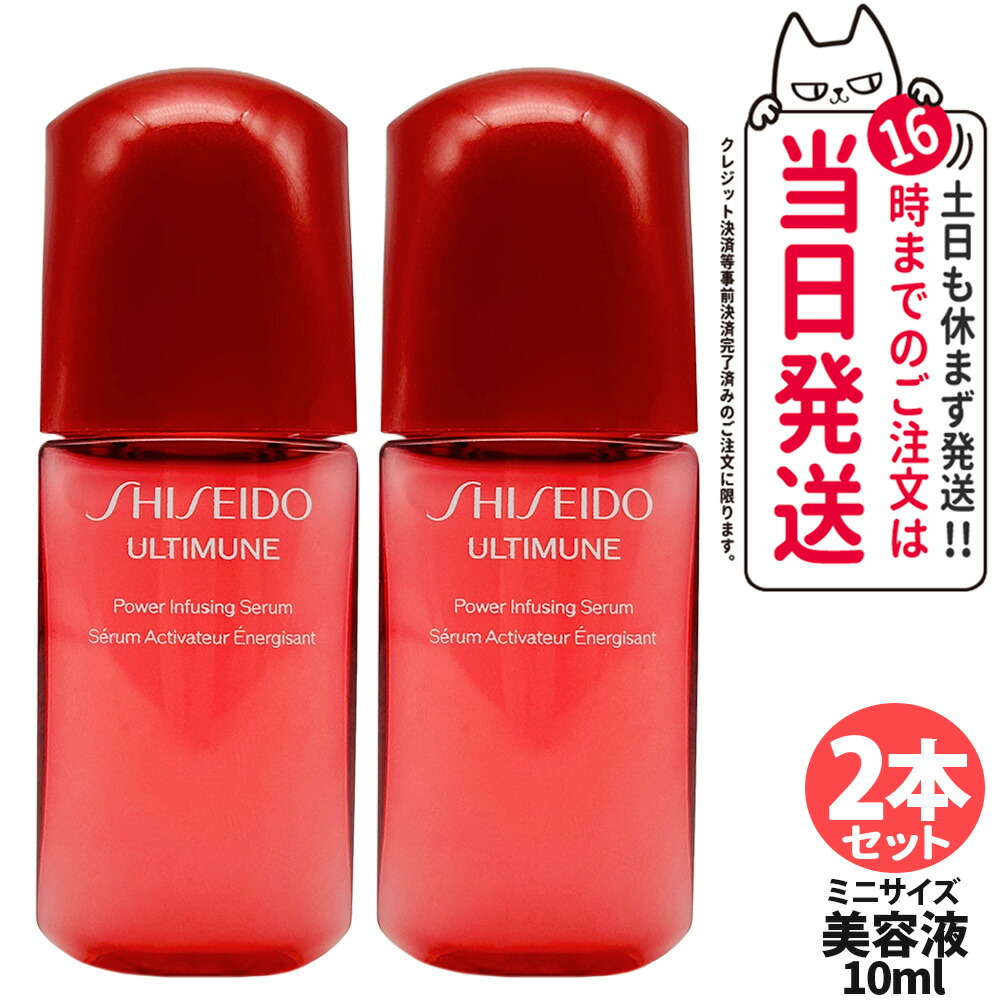 楽天市場】SHISEIDO 資生堂 アルティミューン パワライジング セラム