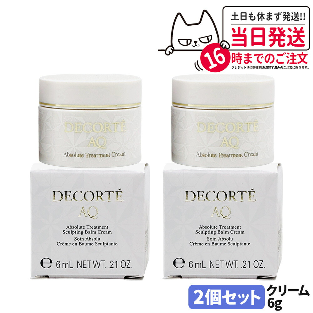 楽天市場】DECORTE コスメデコルテ AQ ブソリュート バームクリーム 6g