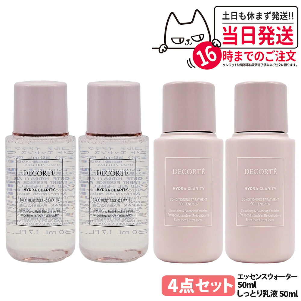 楽天市場】【国内正規品】 コスメデコルテ イドラクラリティ 薬用