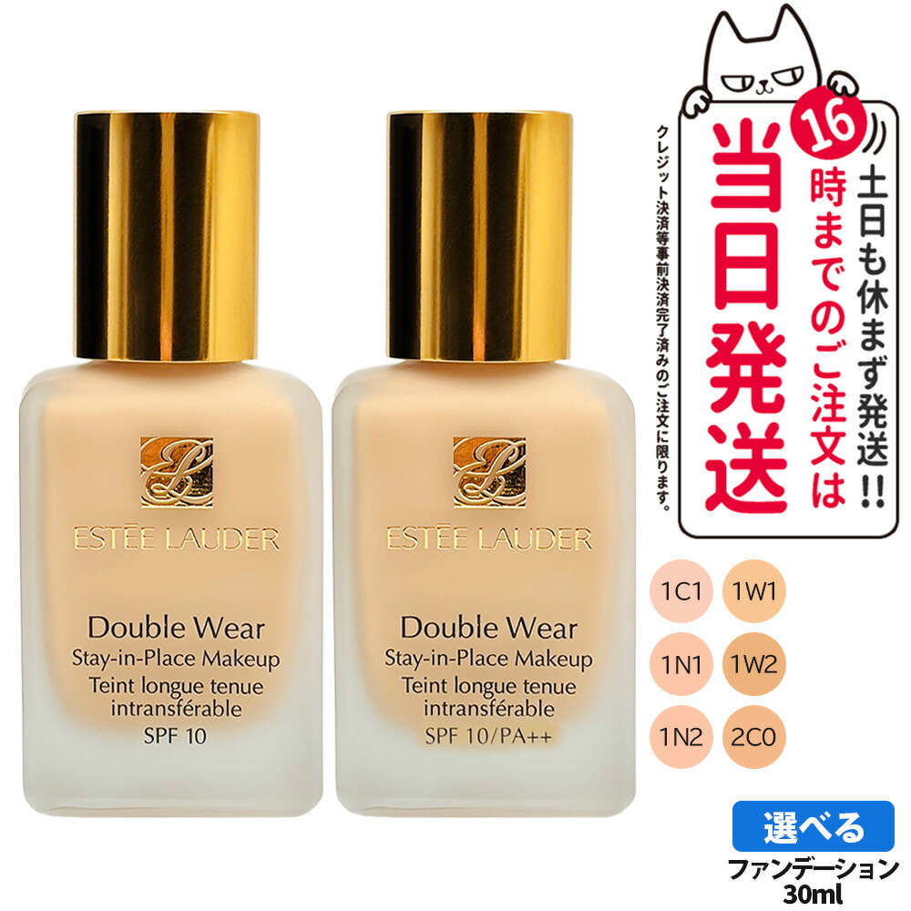 エスティローダー　ダブルウエア　1N2 リキッドファンデ 楽天市場】送料無料 エスティローダー ダブル ウェア ステイ