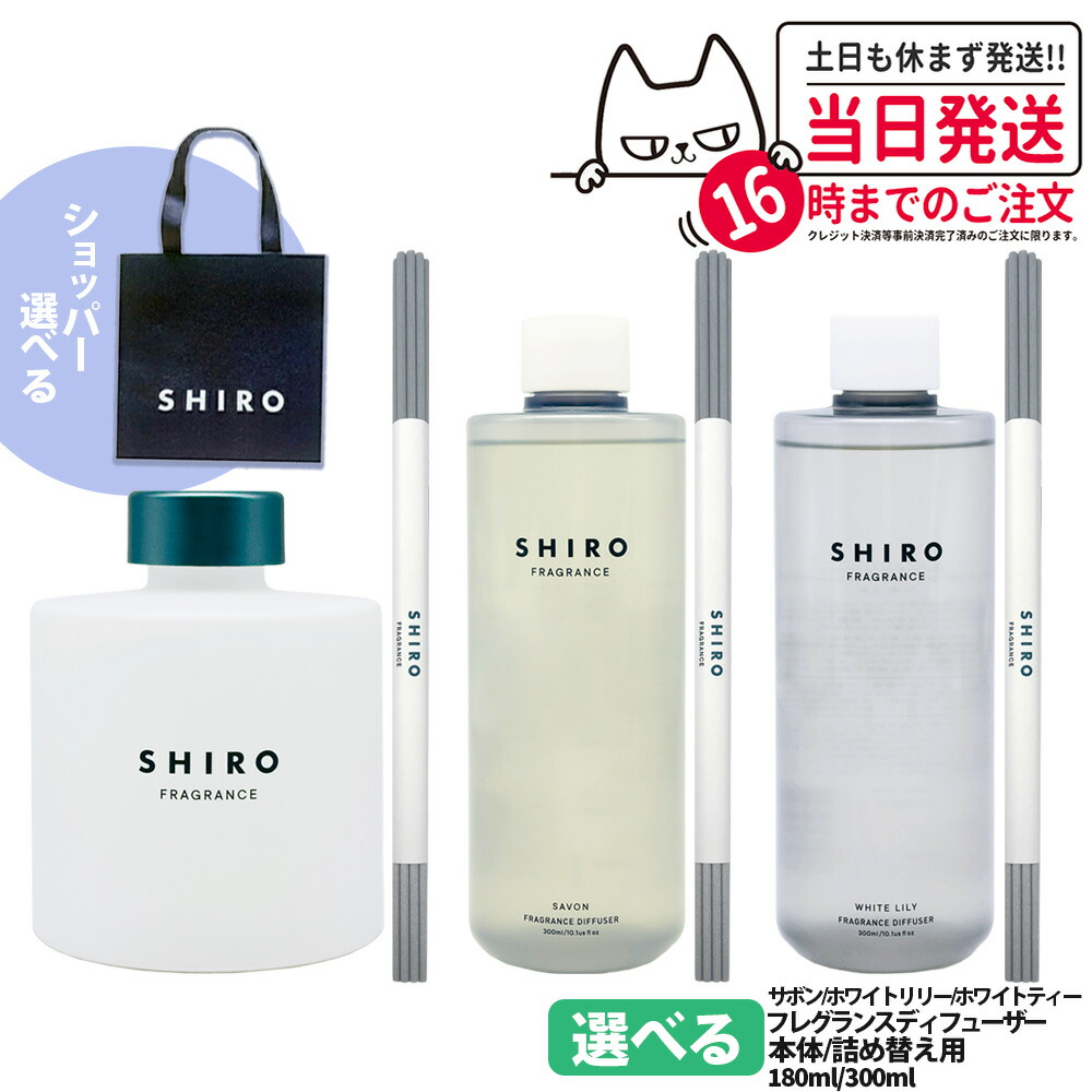 楽天市場】【正規品・箱なし】SHIRO シロ ビネガーバスエッセンス