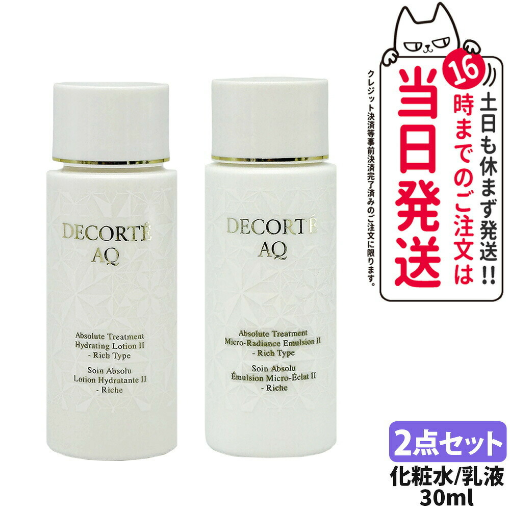 楽天市場】【抽選で最大100%ポイントバック】【2点セット】コスメ