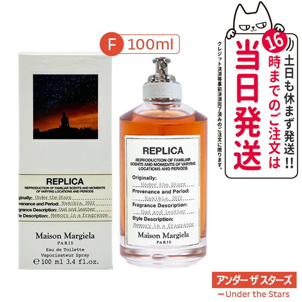 楽天市場】メゾン マルジェラ 香水 メンズ レディース レプリカ オン