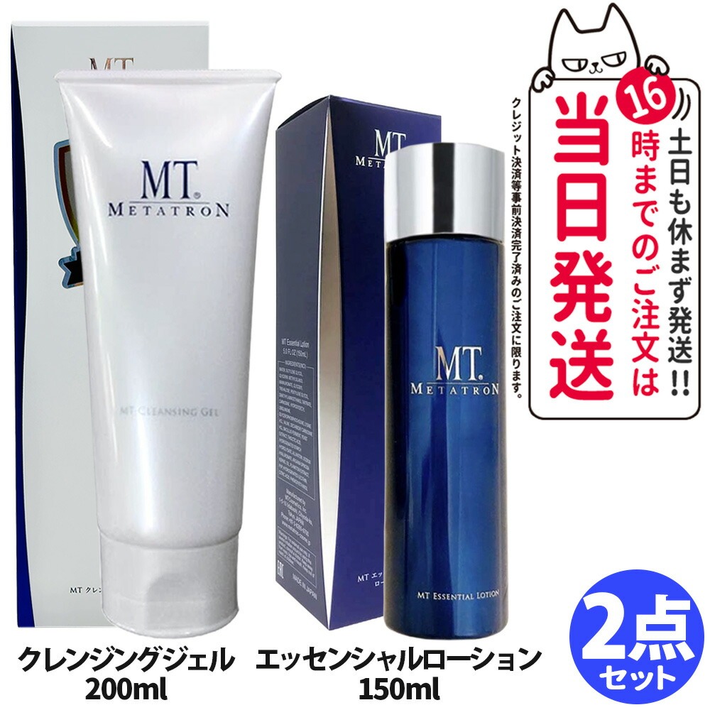 【2点セット 国内正規品】MT メタトロン ＜ クレンジングジェル200ml + 化粧水150ml ＞ セット クレンジング 保湿 しっとり メイク落とし スキンケア 化粧落とし うるおい 乾燥肌 洗顔 送料無料