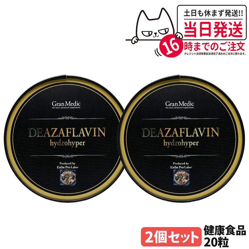 【2個セット 賞味期限2027年】エステプロラボ デアザフラビン ハイドロハイパー 20粒 睡眠サポート グランメディック 睡眠ケア サプリメント エネルギーサポート 健康食品 健康維持 Esthe Pro Labo 送料無料 23,400円