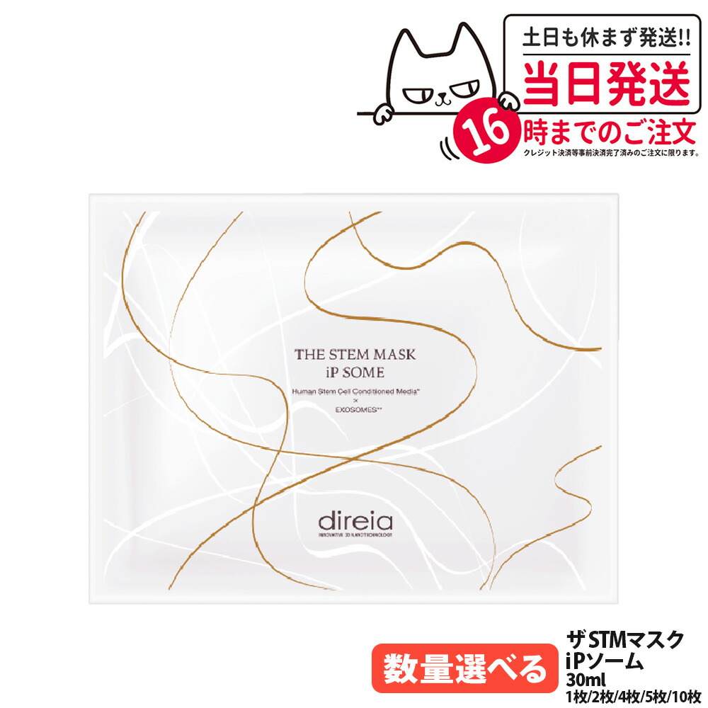 楽天市場】【公式】ディレイア STM リファイン ヴェール マスク EX