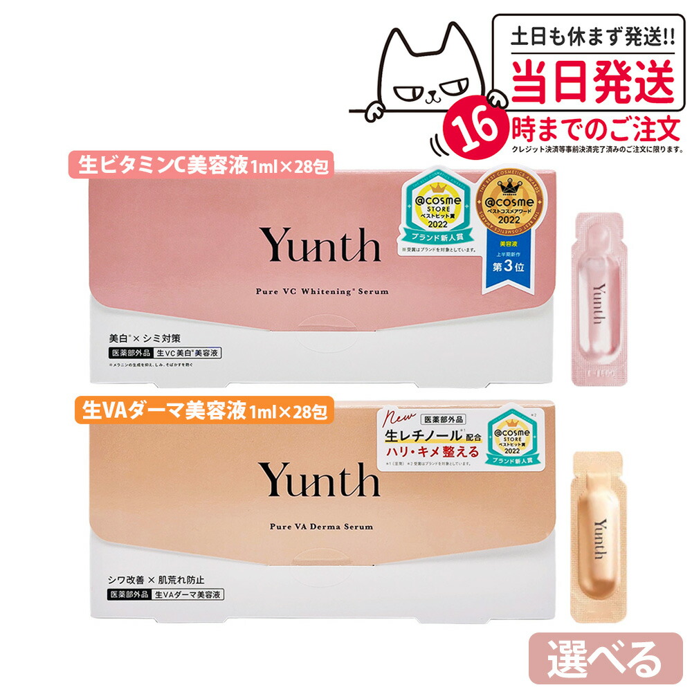 楽天市場】【お試し5点セット 国内正規品】Yunth ユンス シートマスク