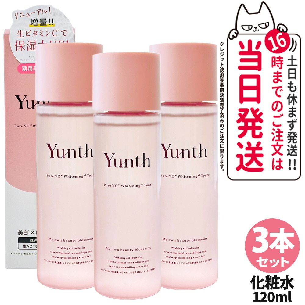 【3本セット 国内正規品 リニューアル】Yunth ユンス 生VC美白化粧水 120mL 化粧水 ローション 敏感肌 保湿 スキンケア 薬用 ビタミンＣ 角質 毛穴 アルコールフリー 美容｜NEKODOROBO公式オンラインショップ