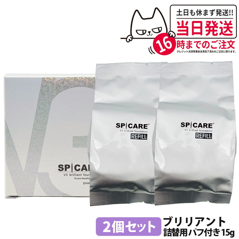 【2個仕掛ける・追い掛けるあり】スピケア V3 ブリリアントファンデーション SPF40 / PA++ レフィル 15g 詰替用 パフ付き添い人 押しかぶせる力 崩れにくい UVとり捨てる 座布団ファンデーション 昇降機引きあげる 韓国コスメ 置き目品 SPICARE 貨物輸送無料