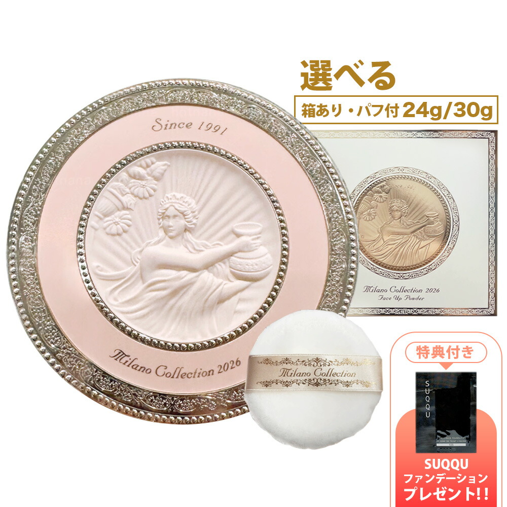 楽天市場】カネボウ ミラノコレクション 2023 GR ミラコレ グランデ