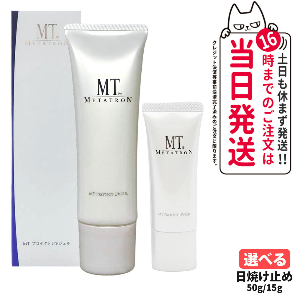 MT クレンジングジェル 50ml 10本セット新品 楽天市場】【国内正規品】MT メタトロン クレンジングジェル 50mL