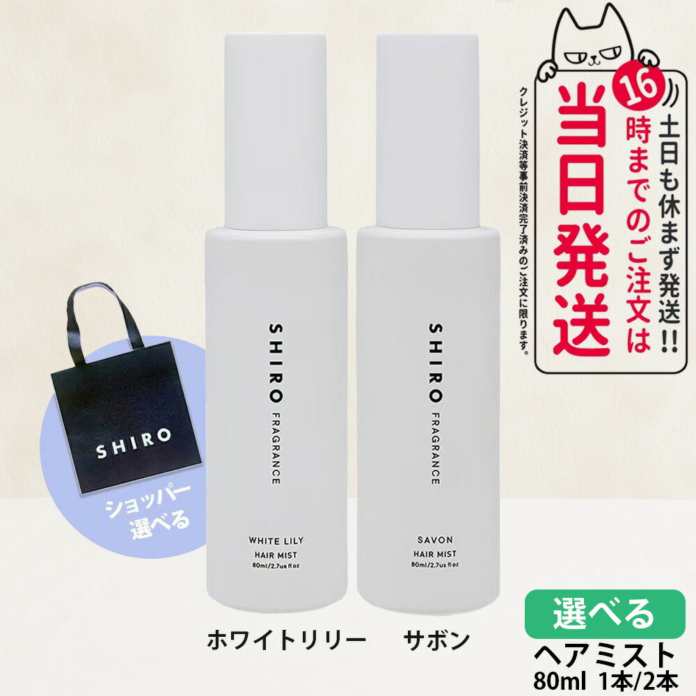 楽天市場】【箱なし】SHIRO shiro シロ ホワイトリリー サボン