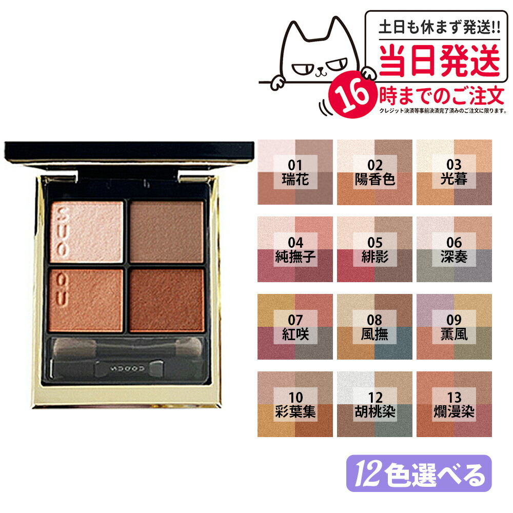 楽天市場】SUQQU スック シグニチャー カラーアイズ 01 02 03 04 05 06