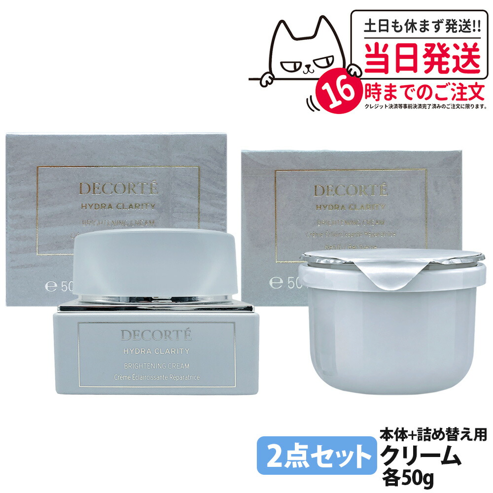 【2点仕掛ける・2026年新発売・国内置き目品】コスメデコルテ イドラクラリティ 薬用 ブライトニング 皮膚軟化剤 50g 本体 + 50g 詰替 治療薬部外品 人間の顔皮膚軟化剤 潤い 保湿 白いこと皮膚軟化剤 COSME DECORTE 貨物輸送無料