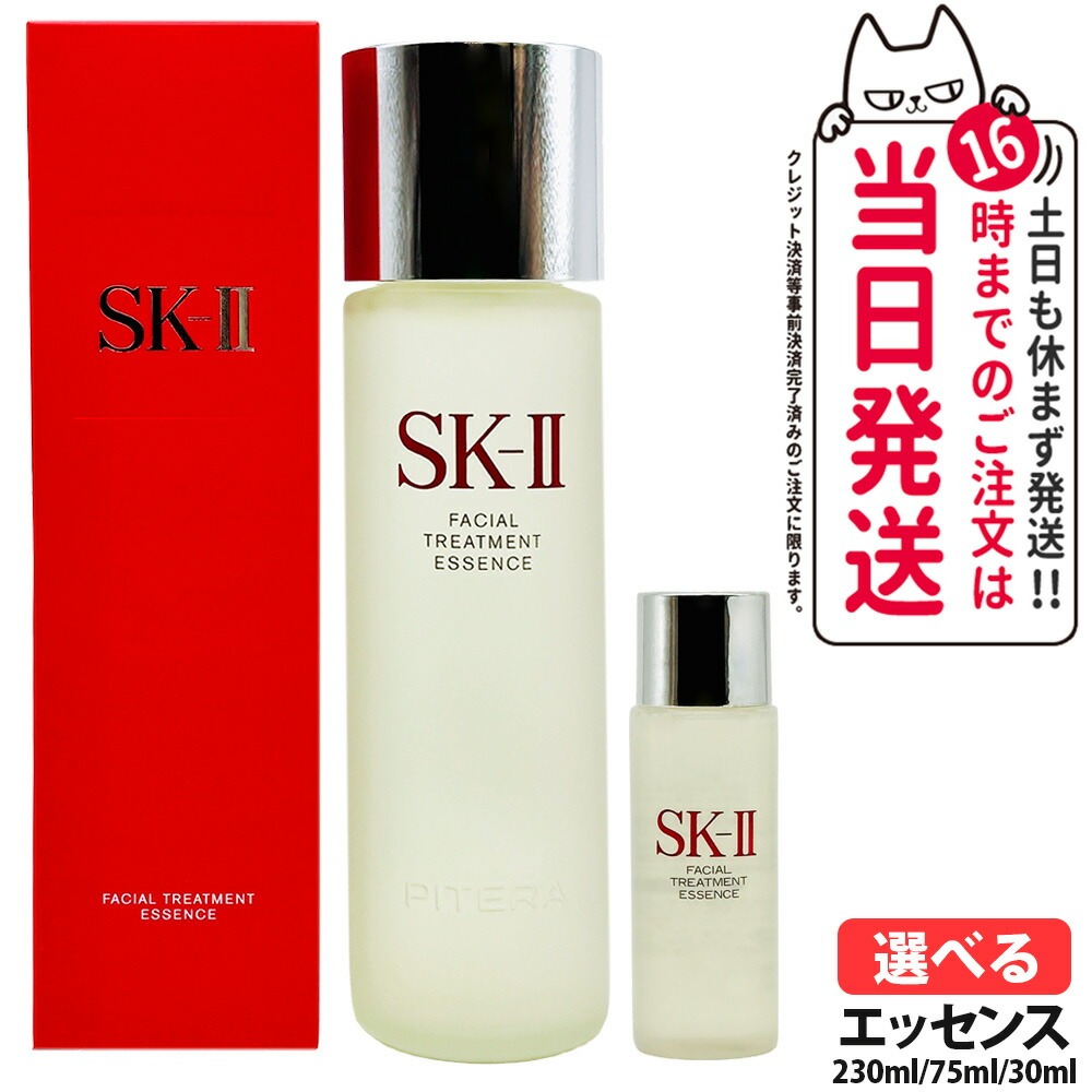 楽天市場】【国内正規品・2点セット】SK2 SK-II エスケーツー ステム