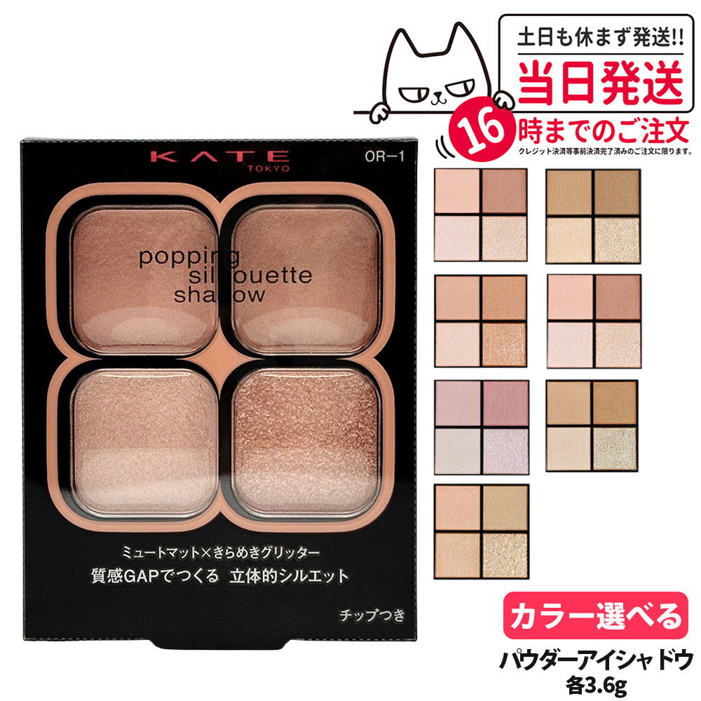楽天市場】【国内正規品・7種類から選べる】ケイト KATE ポッピング