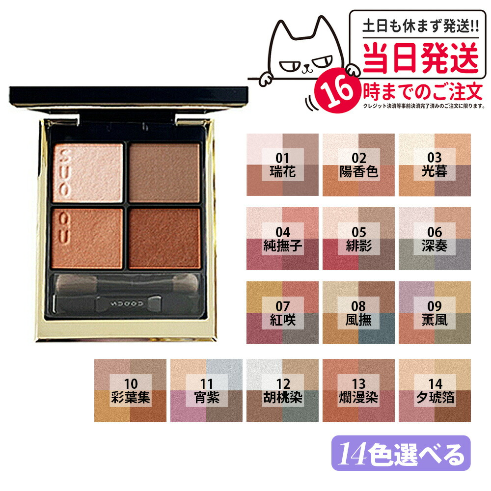 楽天市場】【国内正規品・14カラー選べる】SUQQU スック シグニチャー