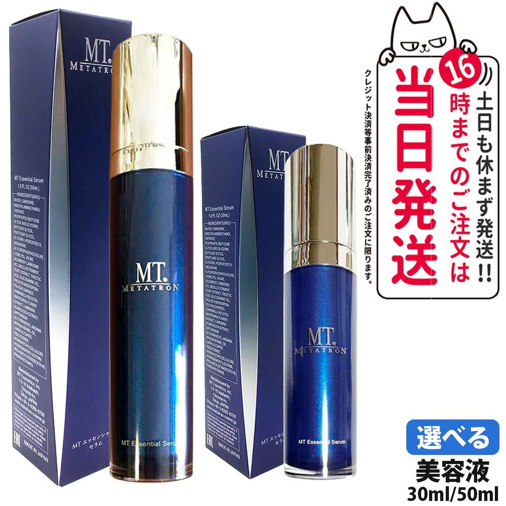 【国内正規品】MT メタトロン エッセンシャルセラム 30mL / 50mL 美容液 エイジングケア 保湿 ハリ 乾燥肌対応 スキンケア 整肌 送料無料｜NEKODOROBO公式オンラインショップ 19,710円