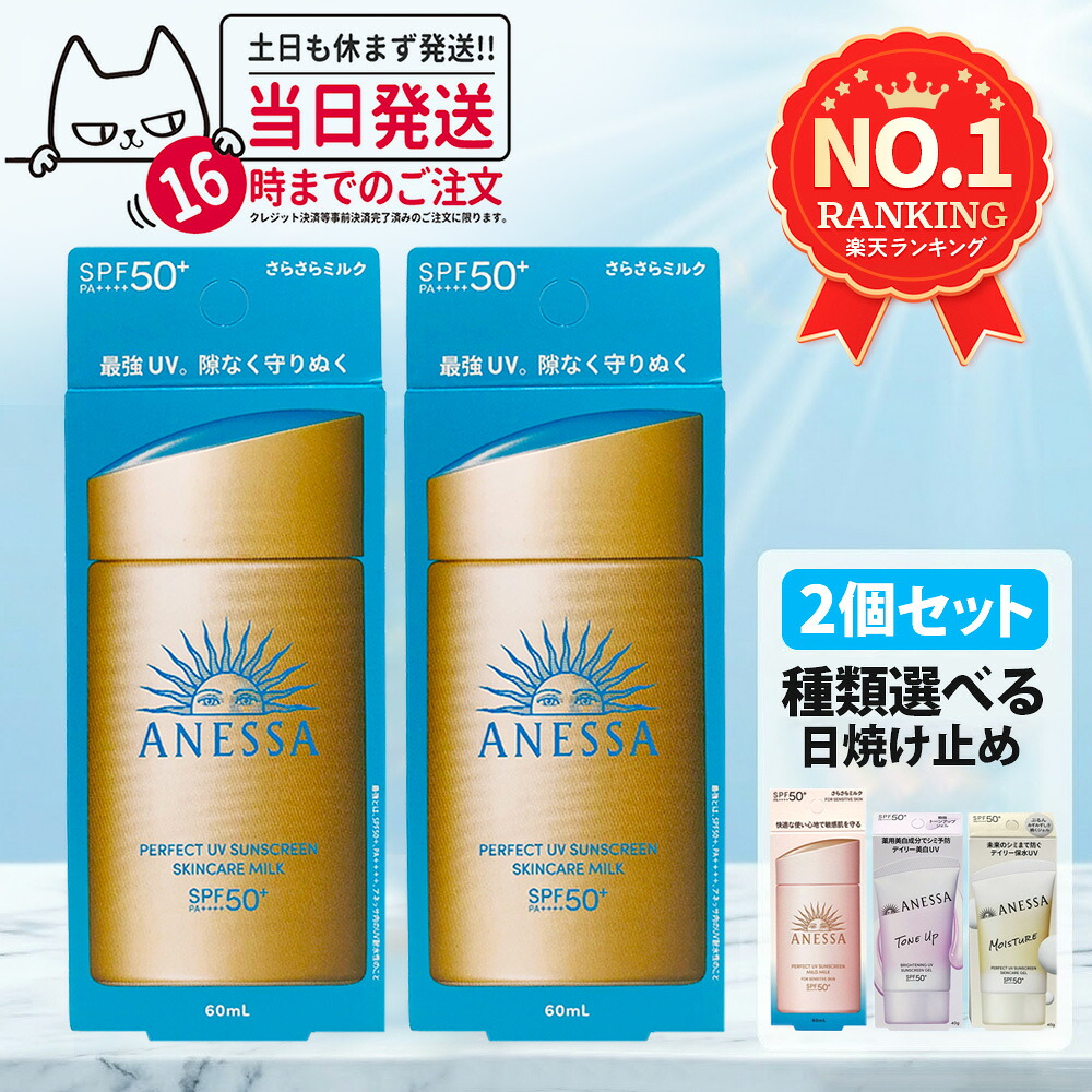 楽天市場】【新発売】【国内正規品】アネッサ 日焼け止め 【資生堂